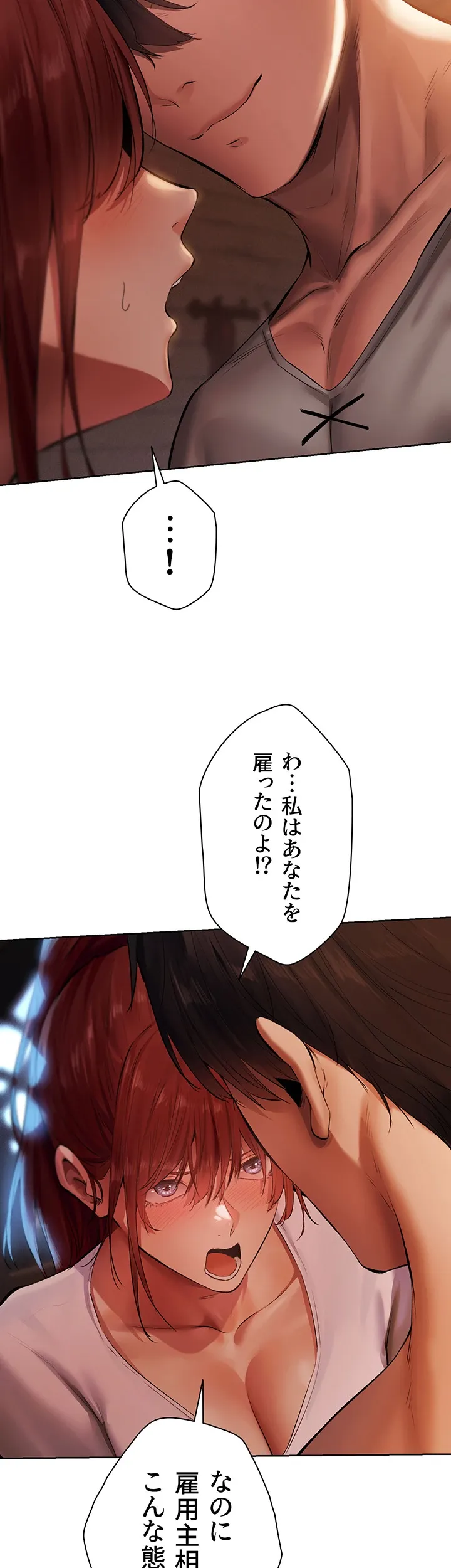 異世界人妻ハンター - Page 33